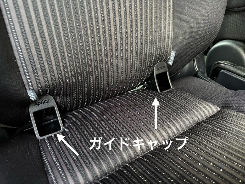 ガイドキャップ