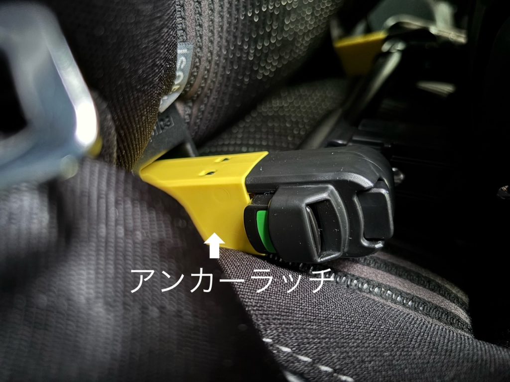 アンカーラッチ